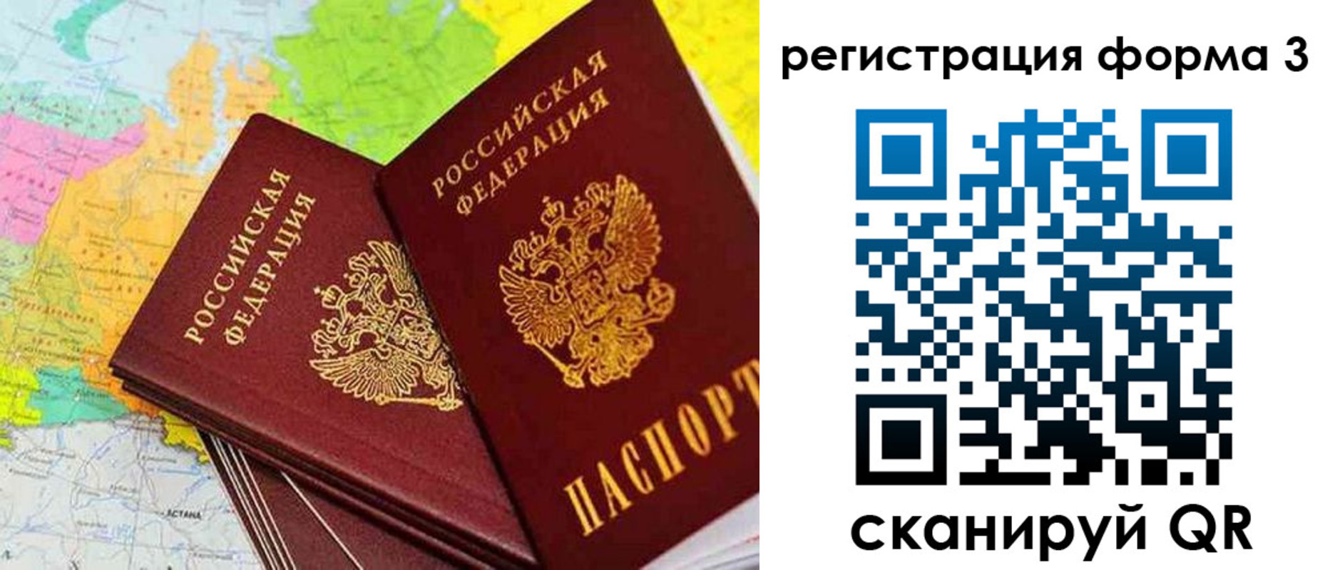 прописка 2025 в Карачаевске