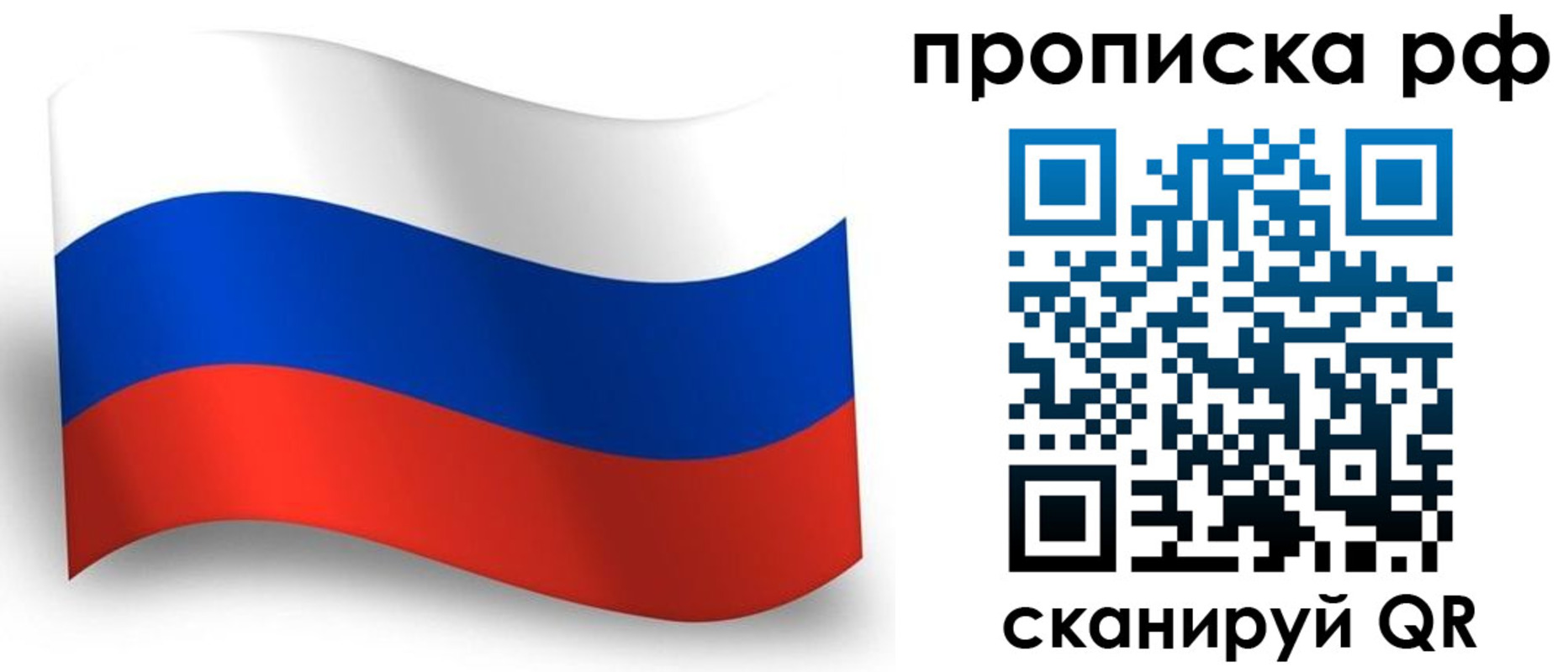 прописка в Карачаевске